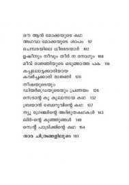 Raghunanda Thara Vilikkunnu