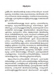 Raghunanda Thara Vilikkunnu