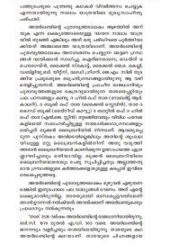 Raghunanda Thara Vilikkunnu