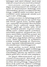 Raghunanda Thara Vilikkunnu