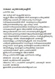 Ramakatha Kootharangukalil