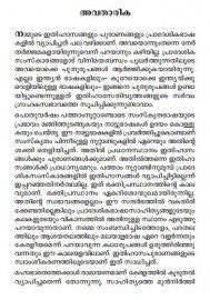 Ramakatha Kootharangukalil