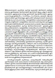 Ramakatha Kootharangukalil