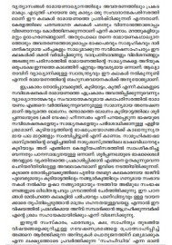 Ramakatha Kootharangukalil