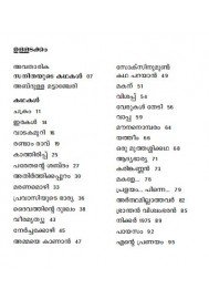 Randam Ravu