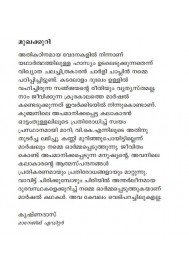 Ronald reeganum Balan mashum