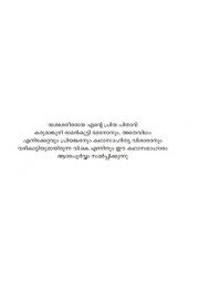 Ronald reeganum Balan mashum