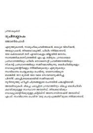 RuchiSallapam