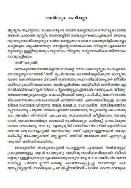 RuchiSallapam