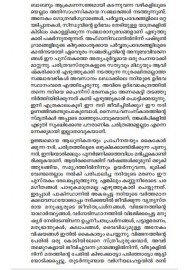 Saindhavathatathile Samrajyangal