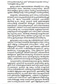 Saindhavathatathile Samrajyangal