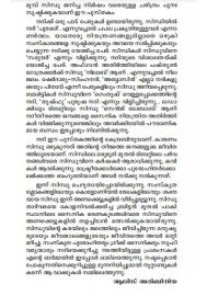 Saindhavathatathile Samrajyangal