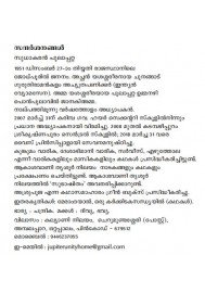 Sandarsanangal