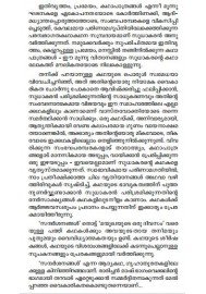 Sandarsanangal