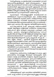 Sandarsanangal