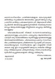 Guruvayoorile Sandhyakal