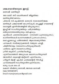 Sankarawariyarude Iruttu