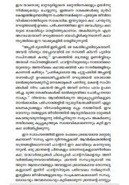 Sankarawariyarude Iruttu