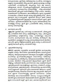 Kathanavakam-Malayalathinte Ishta Kathakal - Sathrughnan