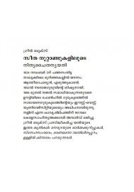 Seetha Nootandukaliloode