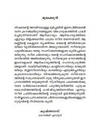 Seetha Nootandukaliloode