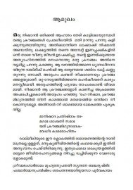 Seetha Nootandukaliloode