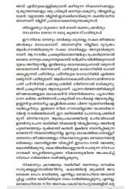 Seetha Nootandukaliloode