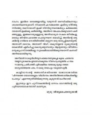 Seetha Nootandukaliloode