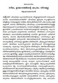 Malayalathinte Suvarnakathakal - Sethu