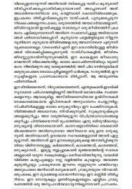 Malayalathinte Suvarnakathakal - Sethu