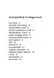 Malayalathinte Suvarnakathakal - Sethu