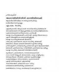 Ashanthiyilninne Santhiyilekke