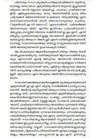 Ashanthiyilninne Santhiyilekke