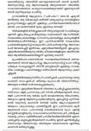 Ashanthiyilninne Santhiyilekke