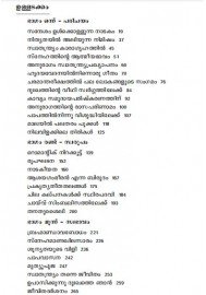 Ashanthiyilninne Santhiyilekke