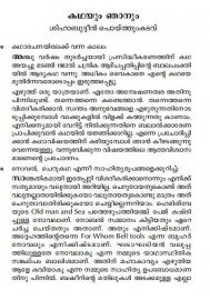 Kathanavakam-Malayalathinte Ishta Kathakal - Shihabuddin Poythumkadavu