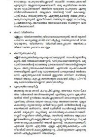 Kathanavakam-Malayalathinte Ishta Kathakal - Shihabuddin Poythumkadavu