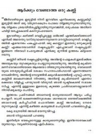 Kathanavakam-Malayalathinte Ishta Kathakal - Shihabuddin Poythumkadavu