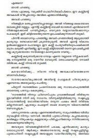 Kathanavakam-Malayalathinte Ishta Kathakal - Shihabuddin Poythumkadavu