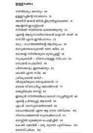 Cinemayum Njanum