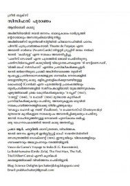 SisyphusPuraanam
