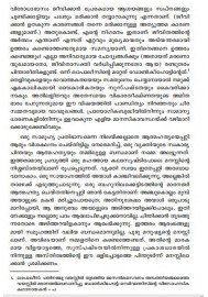 SisyphusPuraanam