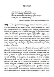 SisyphusPuraanam