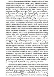 SisyphusPuraanam