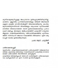 SisyphusPuraanam