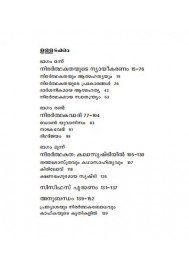 SisyphusPuraanam
