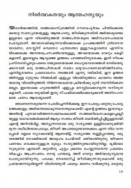 SisyphusPuraanam