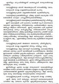Snehacharadile Manimuthukal