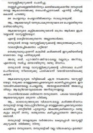 Snehacharadile Manimuthukal