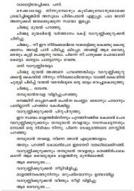 Snehacharadile Manimuthukal
